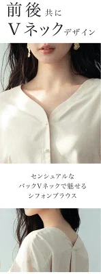 40代、パールボタンのシフォンブラウス