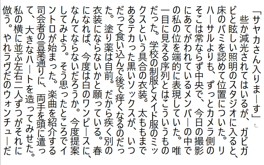 小説:侏儒女|曽我部太郎