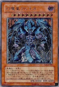 三幻魔 徹底分析】神炎皇ウリア・降雷皇ハモン・幻魔皇ラビエルの旧