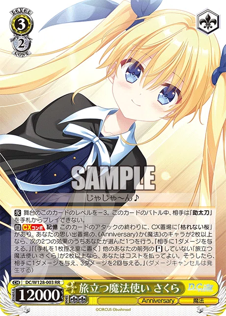 WS】D.C. Re:tuneの新規カードチェック｜クロワ