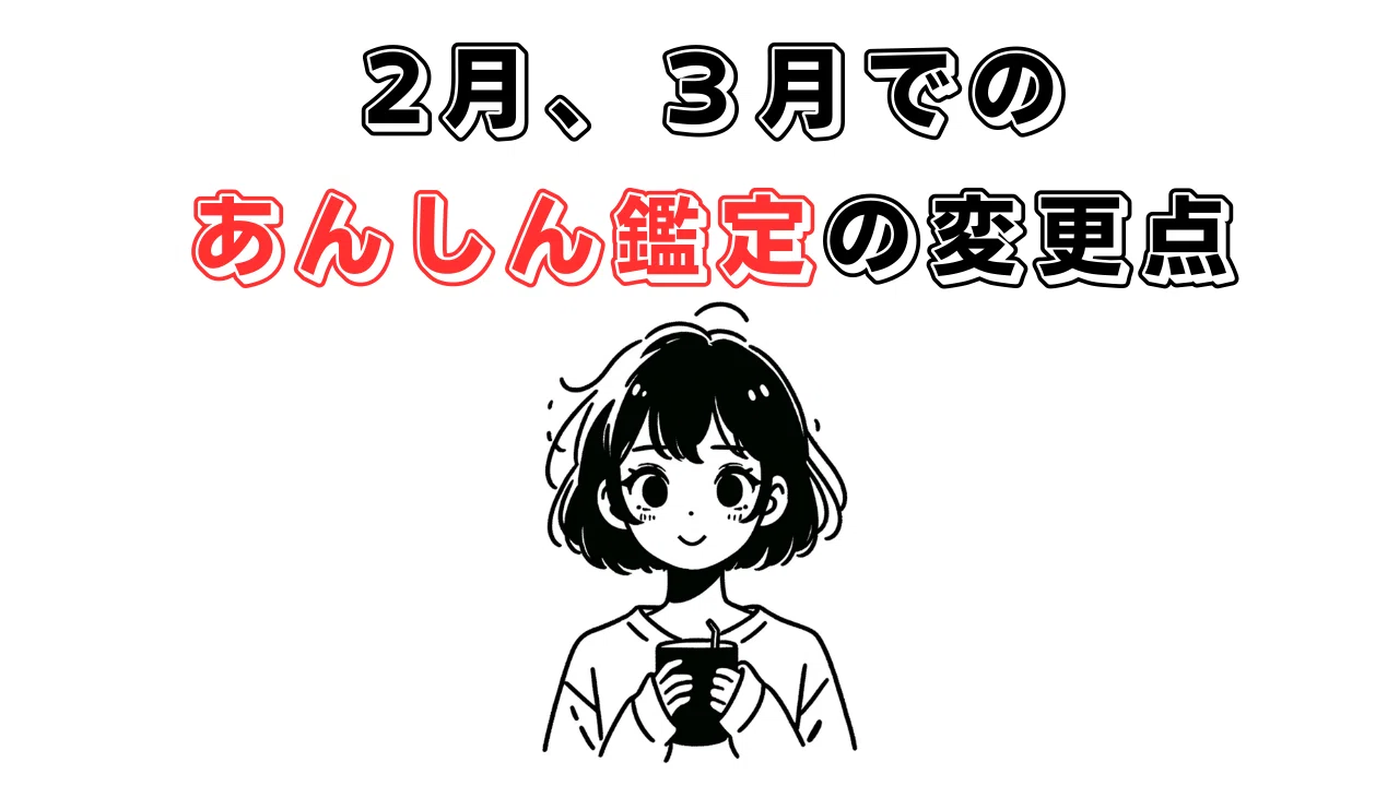 メルカリ あんしん鑑定の無料化と対象拡大をやさしく解説｜ねこのて