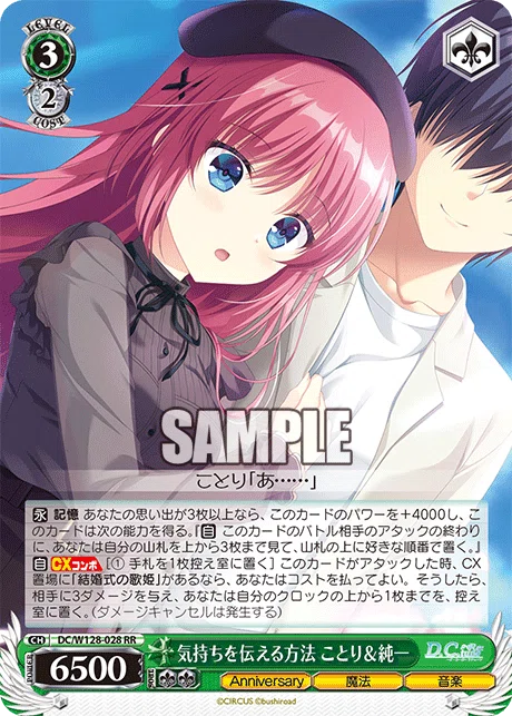 WS】D.C. Re:tuneの新規カードチェック｜クロワ