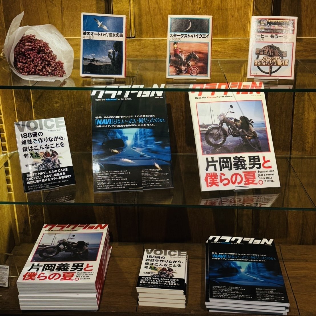 そこに片岡義男さんはいました。｜カワニシケイスケ