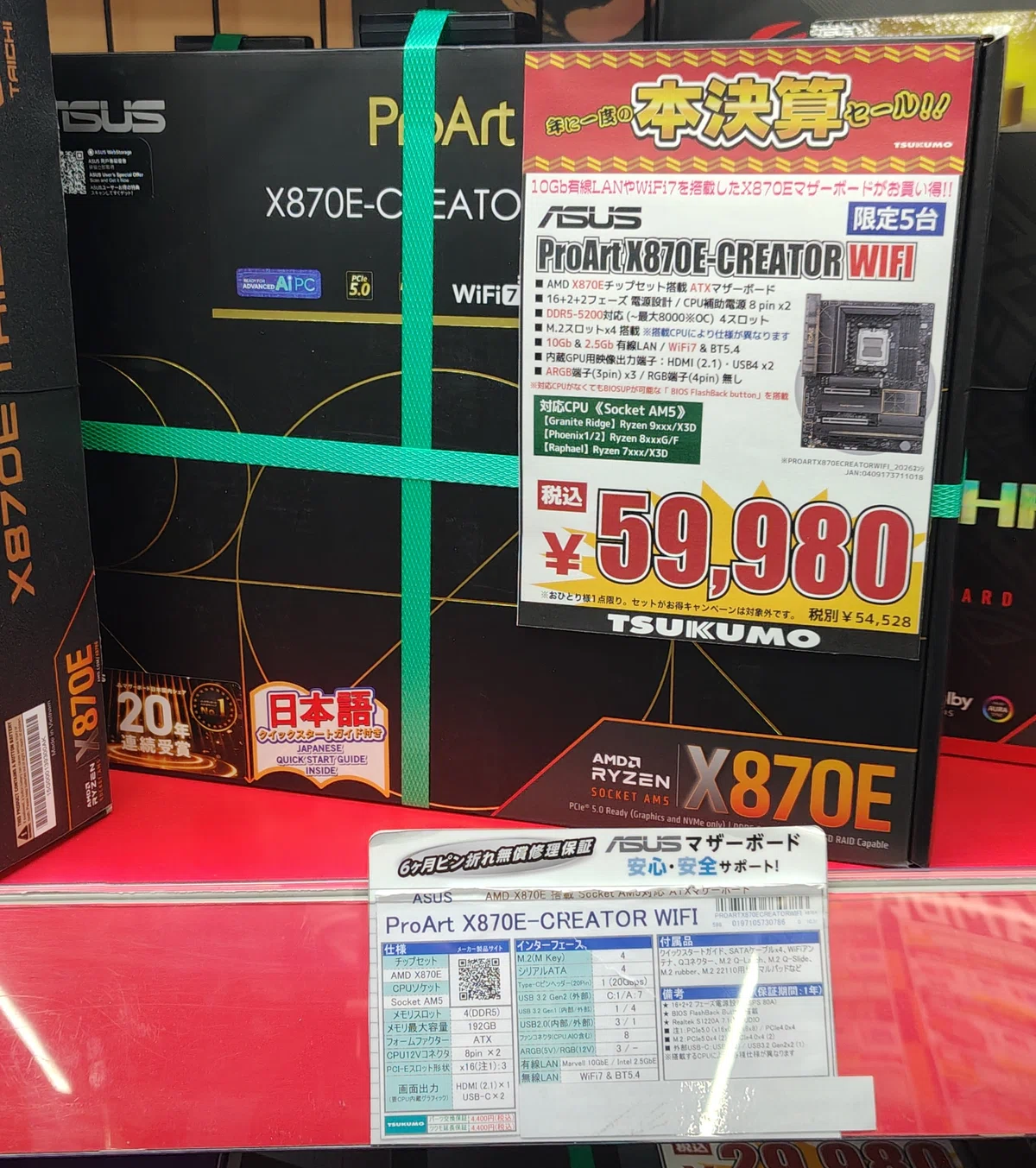 決算セール】キャンペーンを使えばお買い得品多数！格安製品の在庫も
