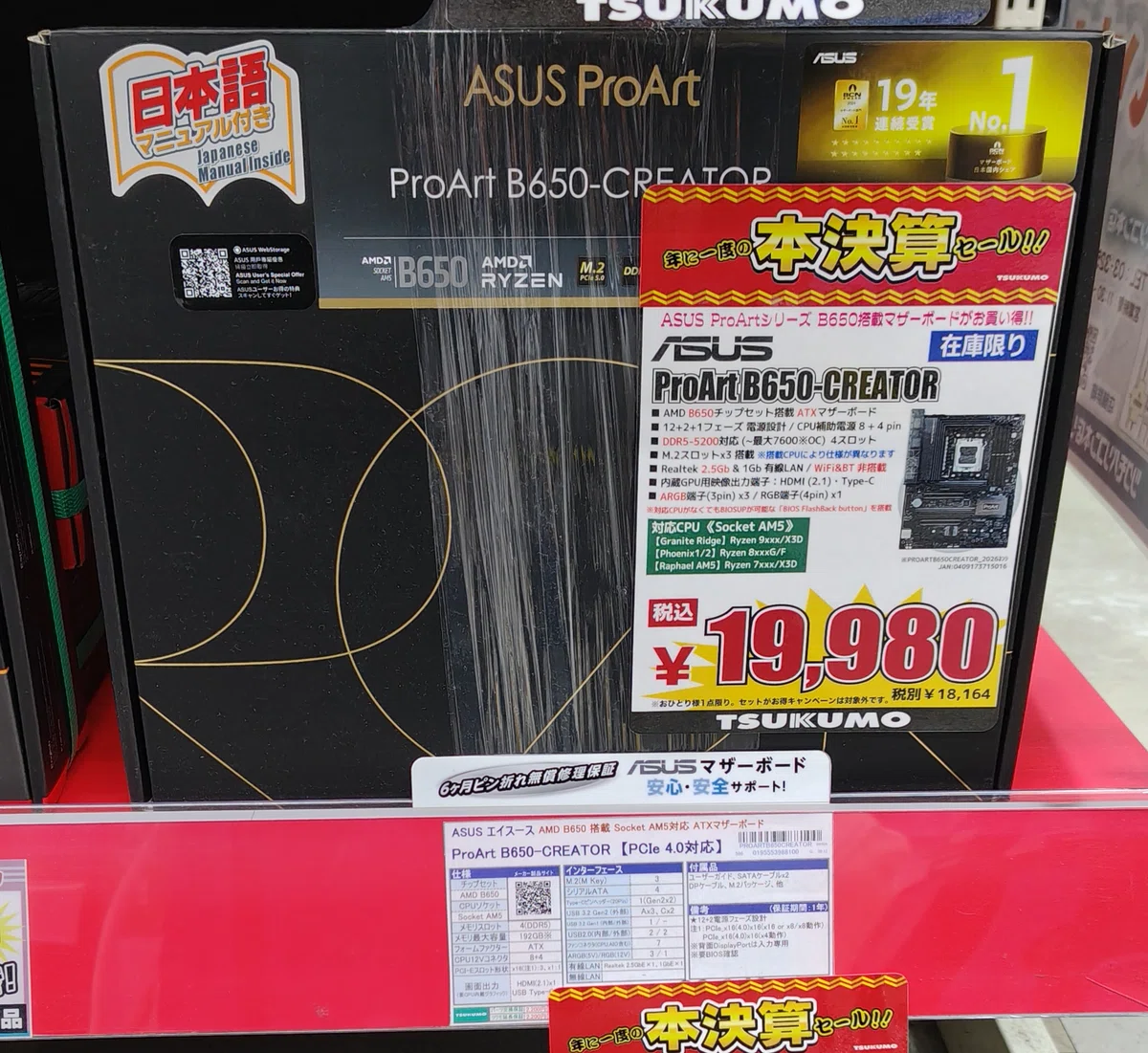 決算セール】キャンペーンを使えばお買い得品多数！格安製品の在庫も