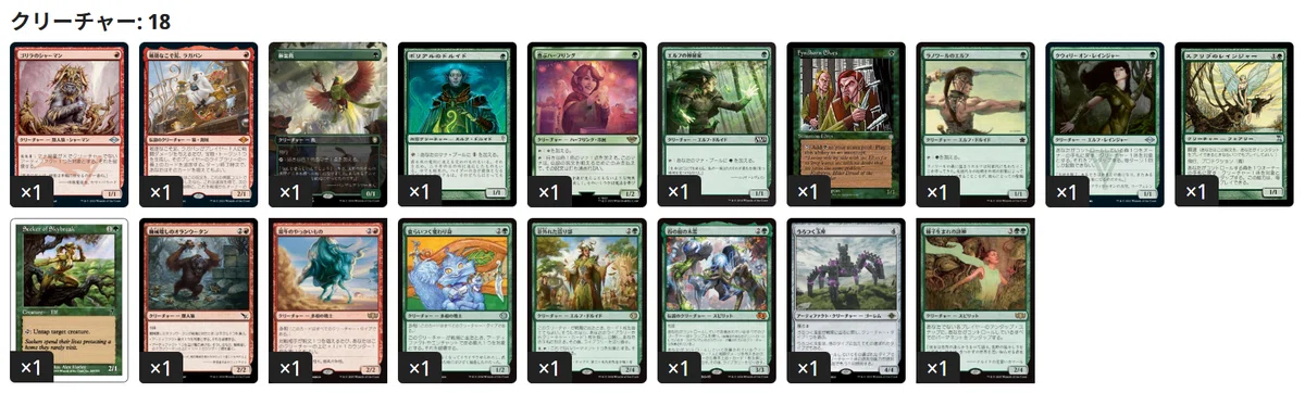 EDH100枚解説】ウークタビーの王子、キーボ【統率者戦デッキ紹介