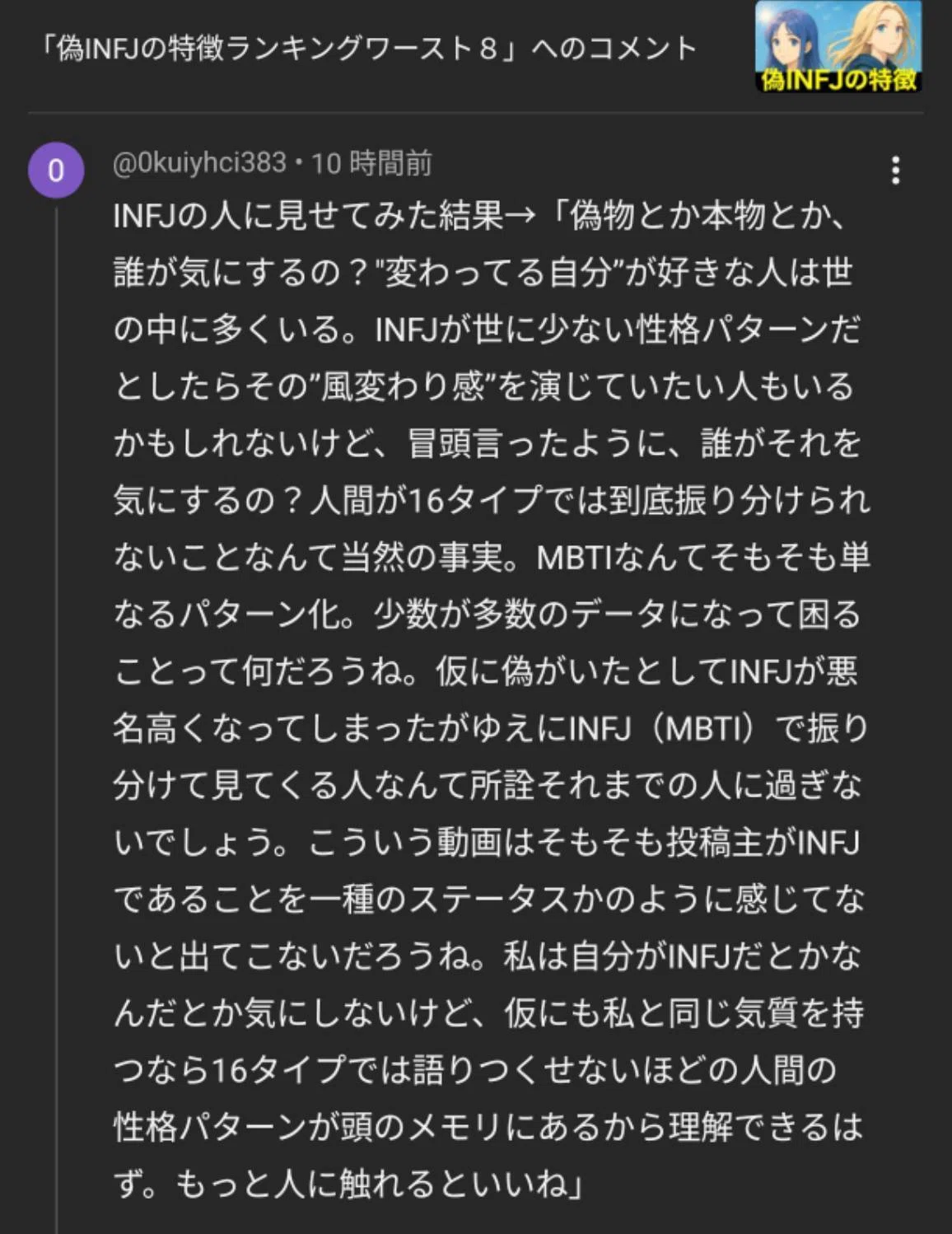 YouTubeで頂いた知的なコメント紹介😊｜🐻‍❄️nco