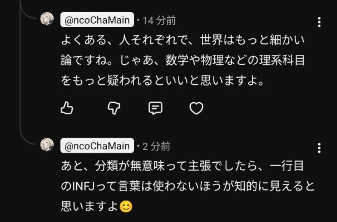 YouTubeで頂いた知的なコメント紹介😊｜🐻‍❄️nco