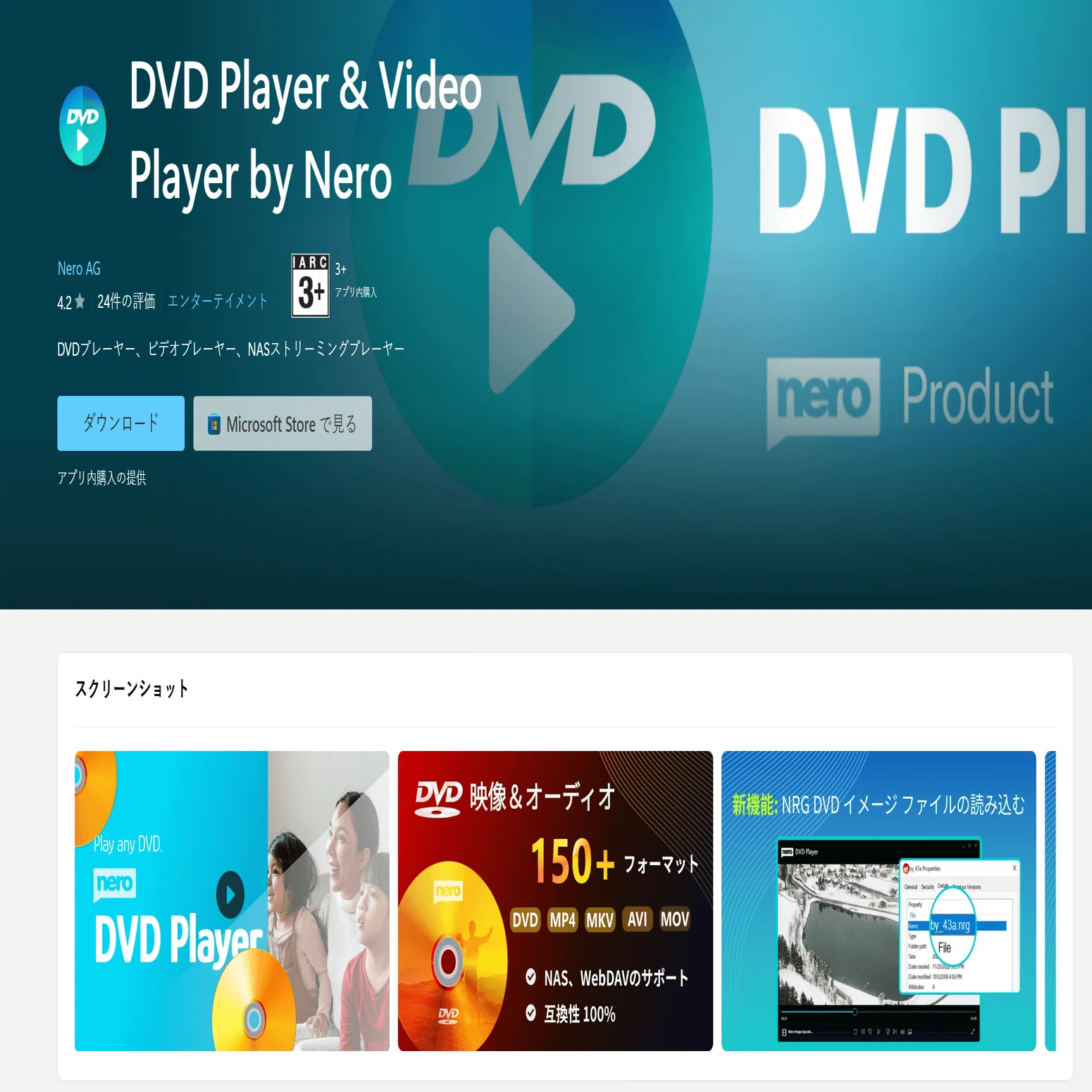 2026年最新版】 Windows 11 向け DVD 再生ソフトおすすめ7選！無料