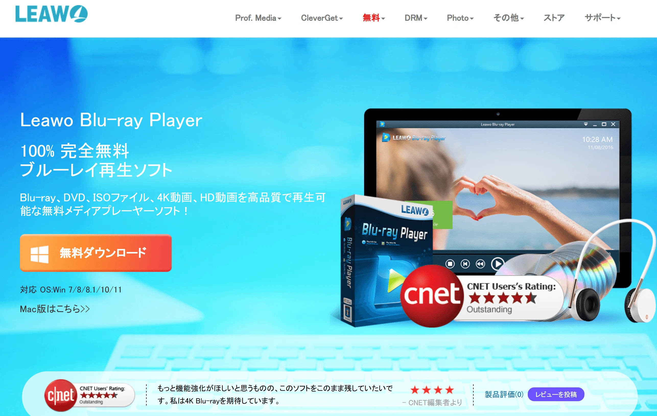 2026年最新版】 Windows 11 向け DVD 再生ソフトおすすめ7選！無料 