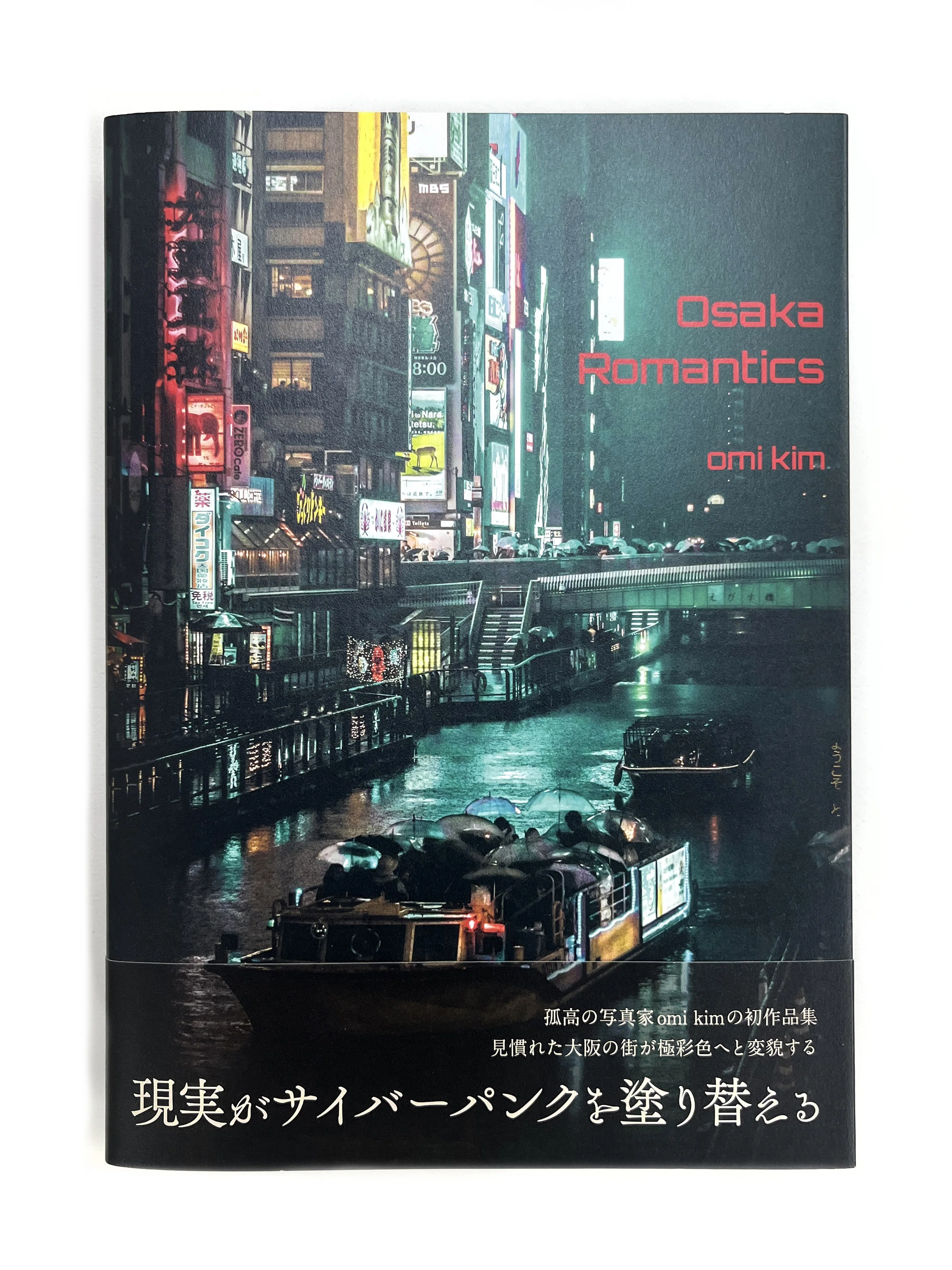 omi kim 写真作品集 「Osaka Romantics」刊行！｜hiro