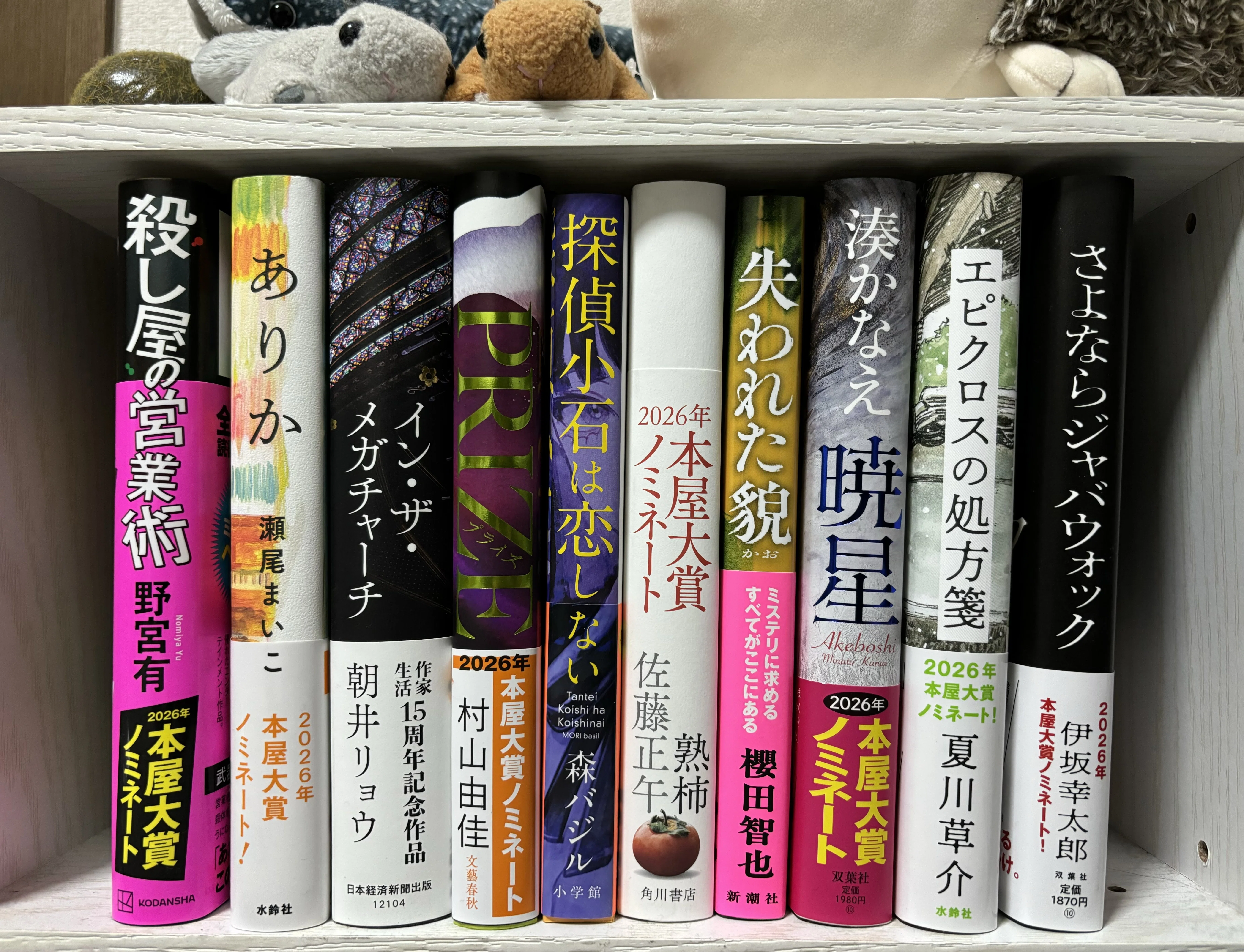 予想編】2026年本屋大賞ノミネート10作品全部読んで大賞予想してみた