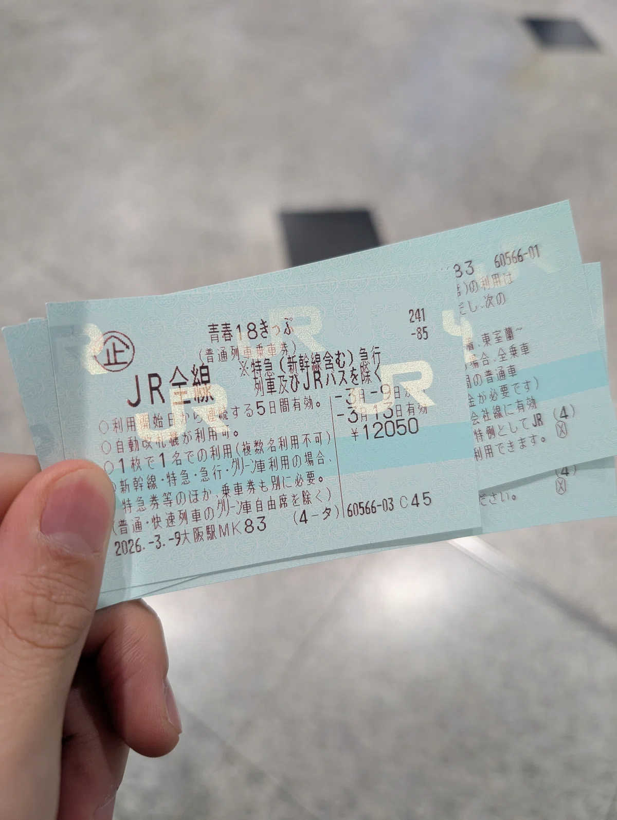 4泊5日、青春18きっぷぼっち旅（大阪→九州）｜茶