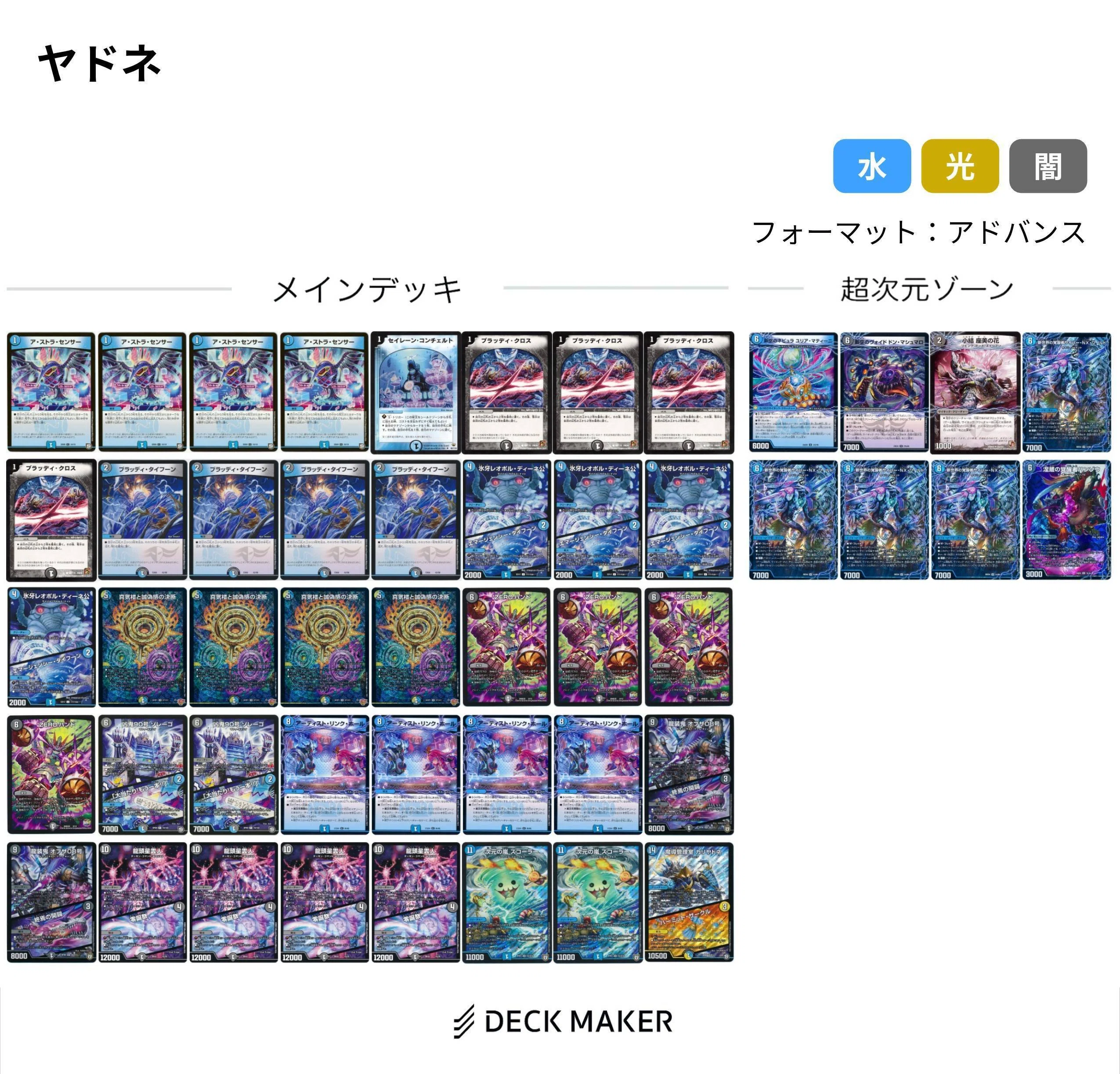 DuelMastersMemory 30日目】僕とやゆよの全国調整録｜スライ無