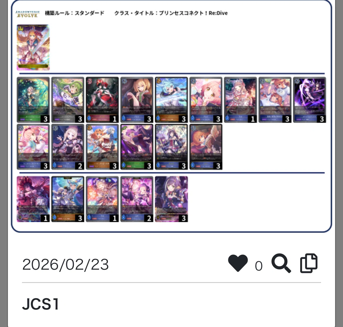 ShadowverseEvolve】JCS2026優勝note &スペルプリコネについて｜サンタイム