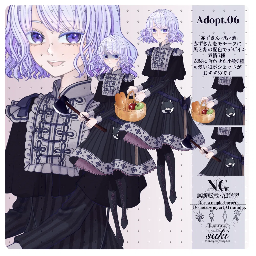 【赤ずきんページ】 赤ずきん×黒×紫￤完売｜saki