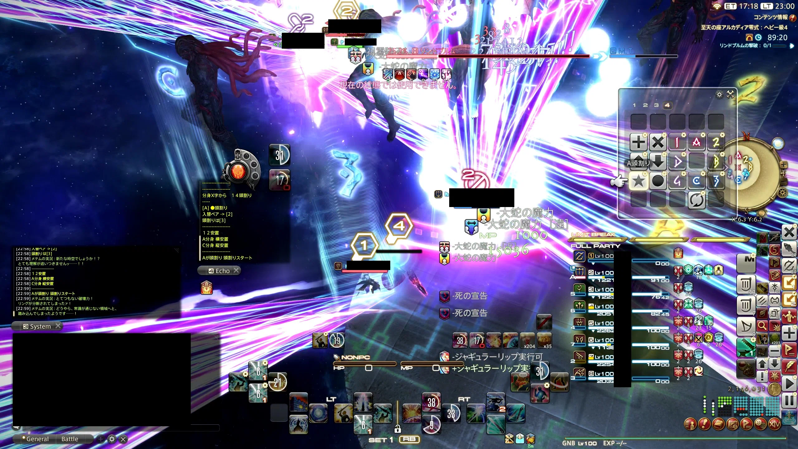 FF14】全アルカディア零式踏破の感想｜9injo