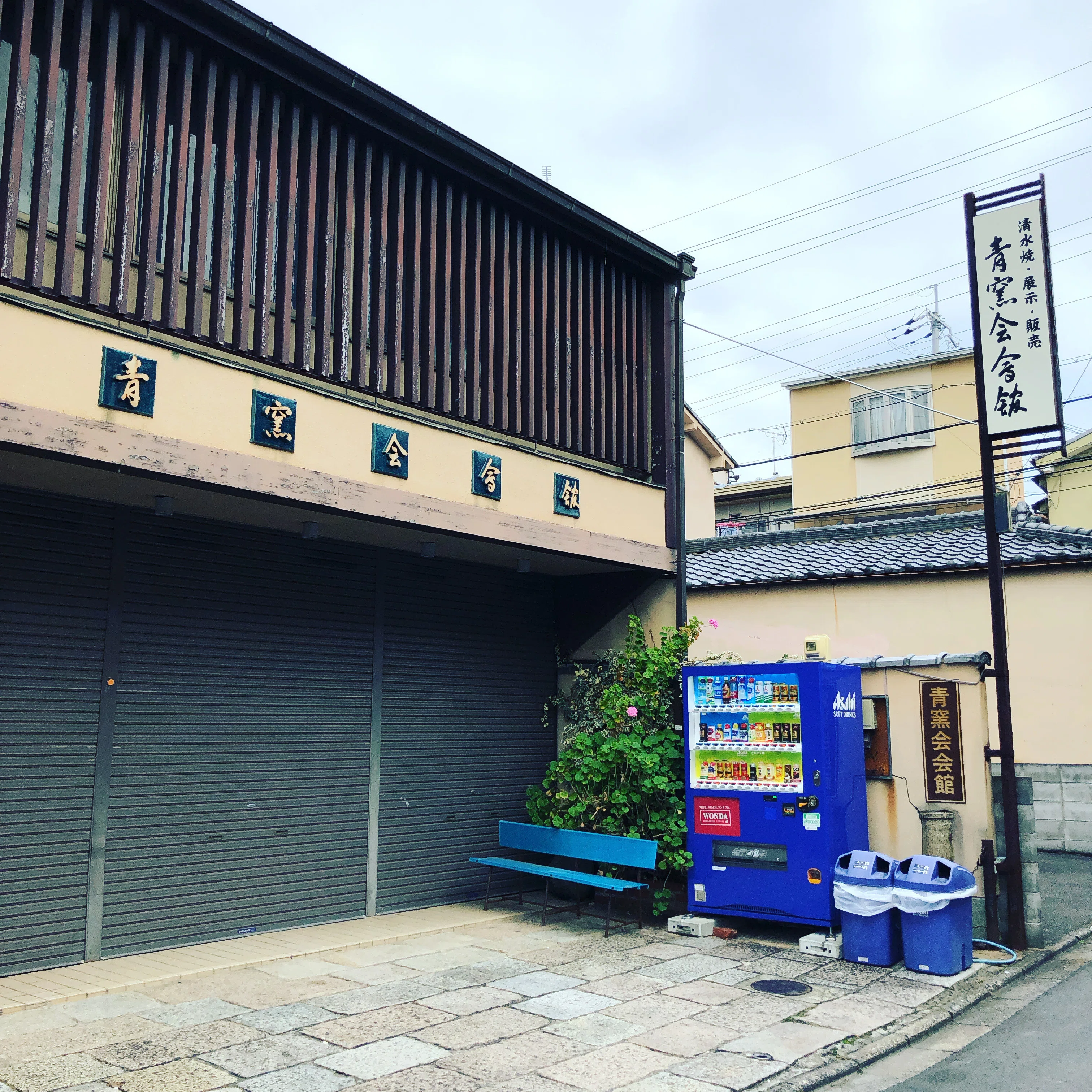 器の旅 〜京都清水〜｜umi | 器の旅