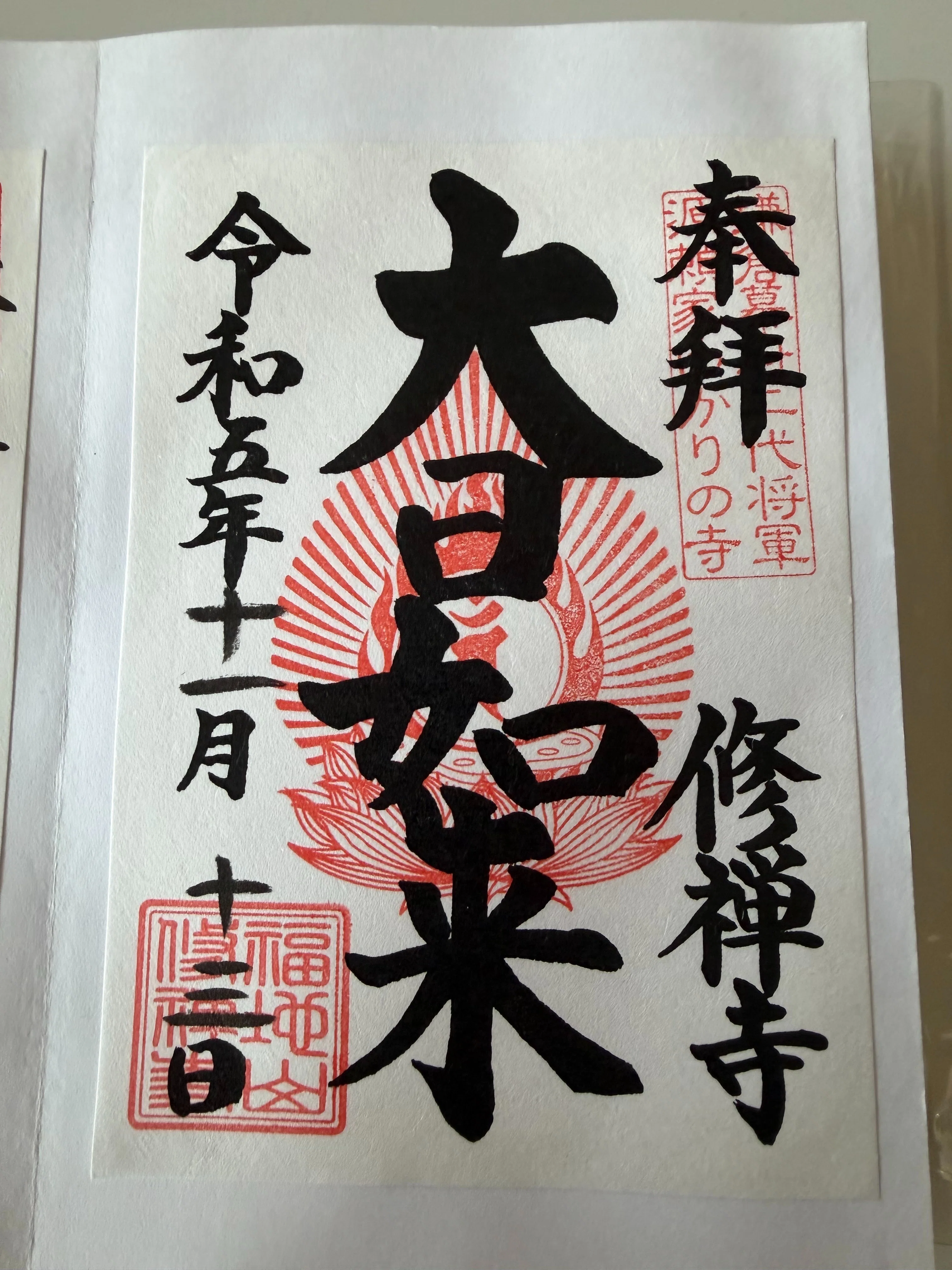 来宮神社⛩️｜篠﨑輝和/Terukazu Shinozaki