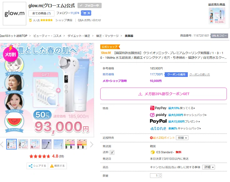 3in1プラズマシャワー バキュームRF LDM 水玉リフティング 美顔器業務用 3in1プラズマシャワー バキュームRF LDM 水玉リフティング 美顔器業務