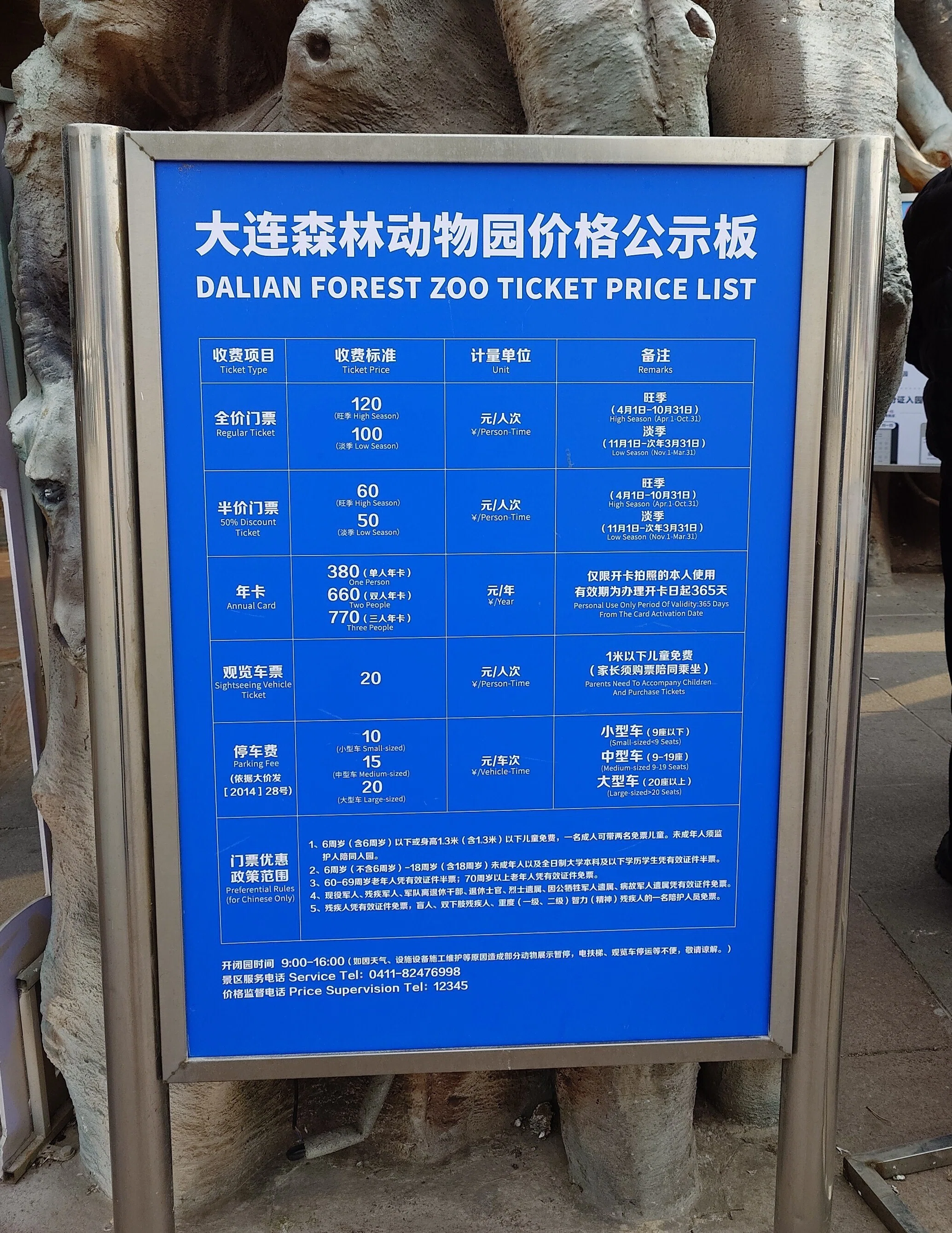 旅行と買い物好きパンダページ パンダ旅2026.3〜大連森林動物園③｜shihopandachan