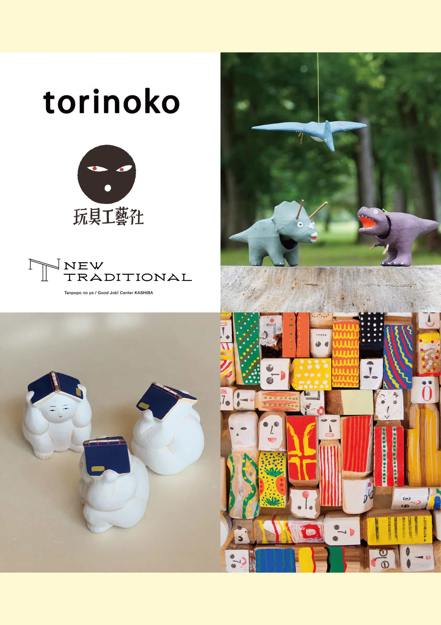 展示会のご案内］3/11-14 Kyoto Crafts Exhibition DIALOGUE 2026に