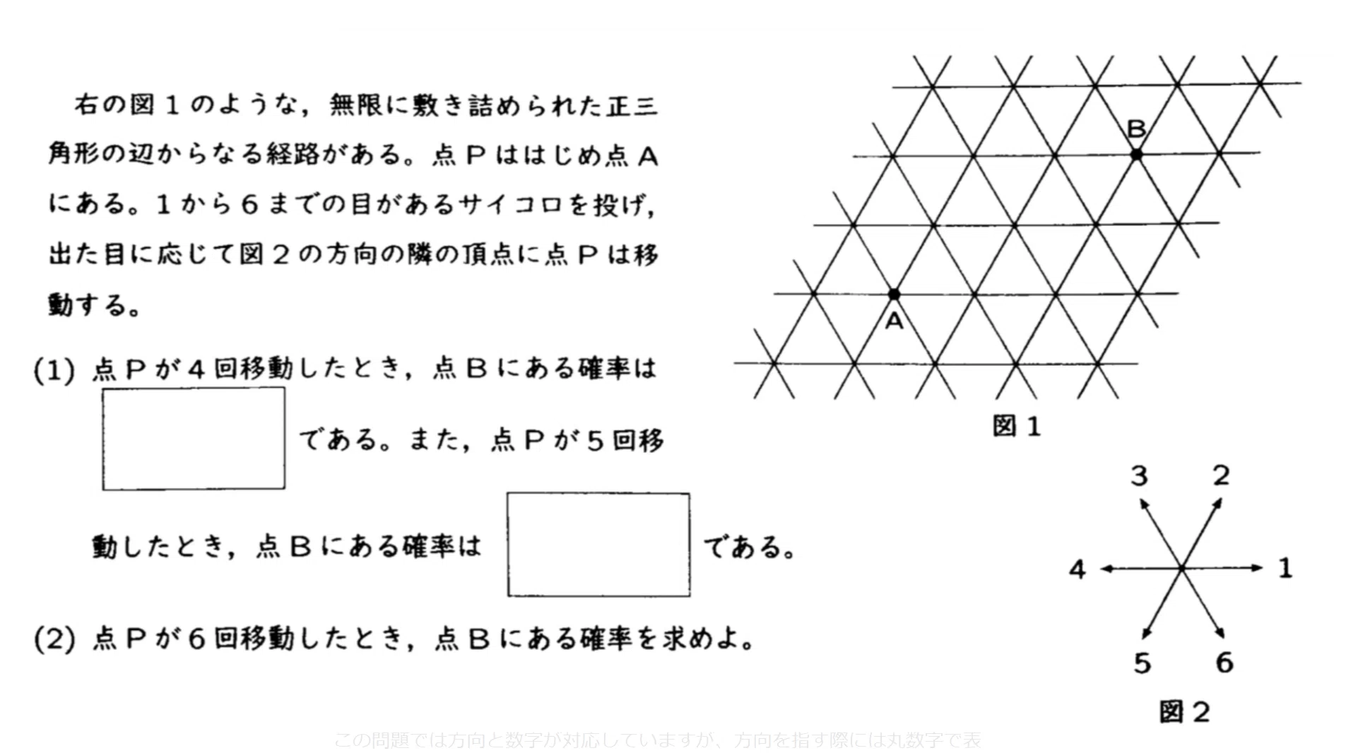 2026灘高校入試数学【確率】幾何vs代数｜kuhalabo