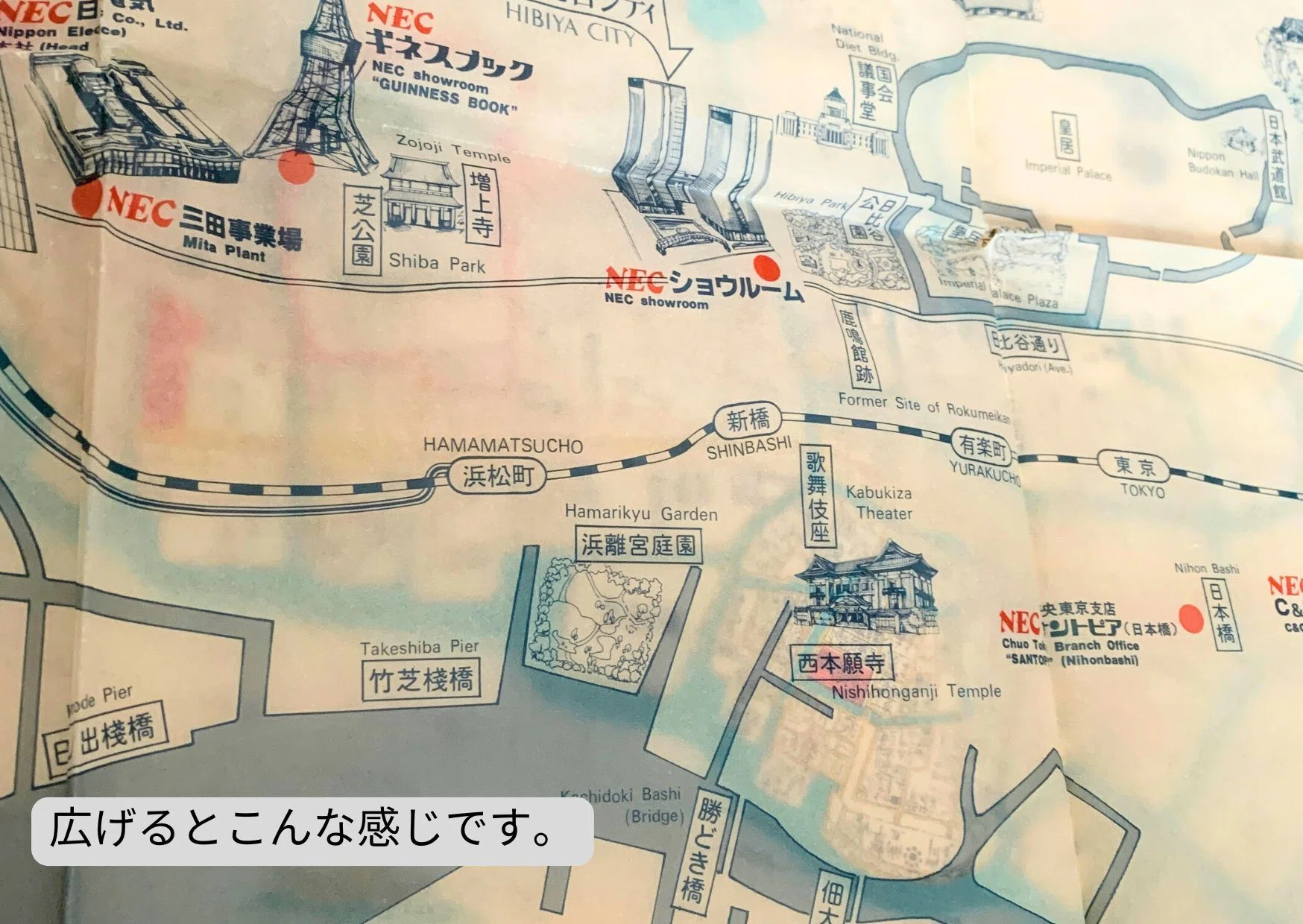 東京の下に、江戸が見える。文化8年の地図をのぞく｜古本屋 峰吉書店