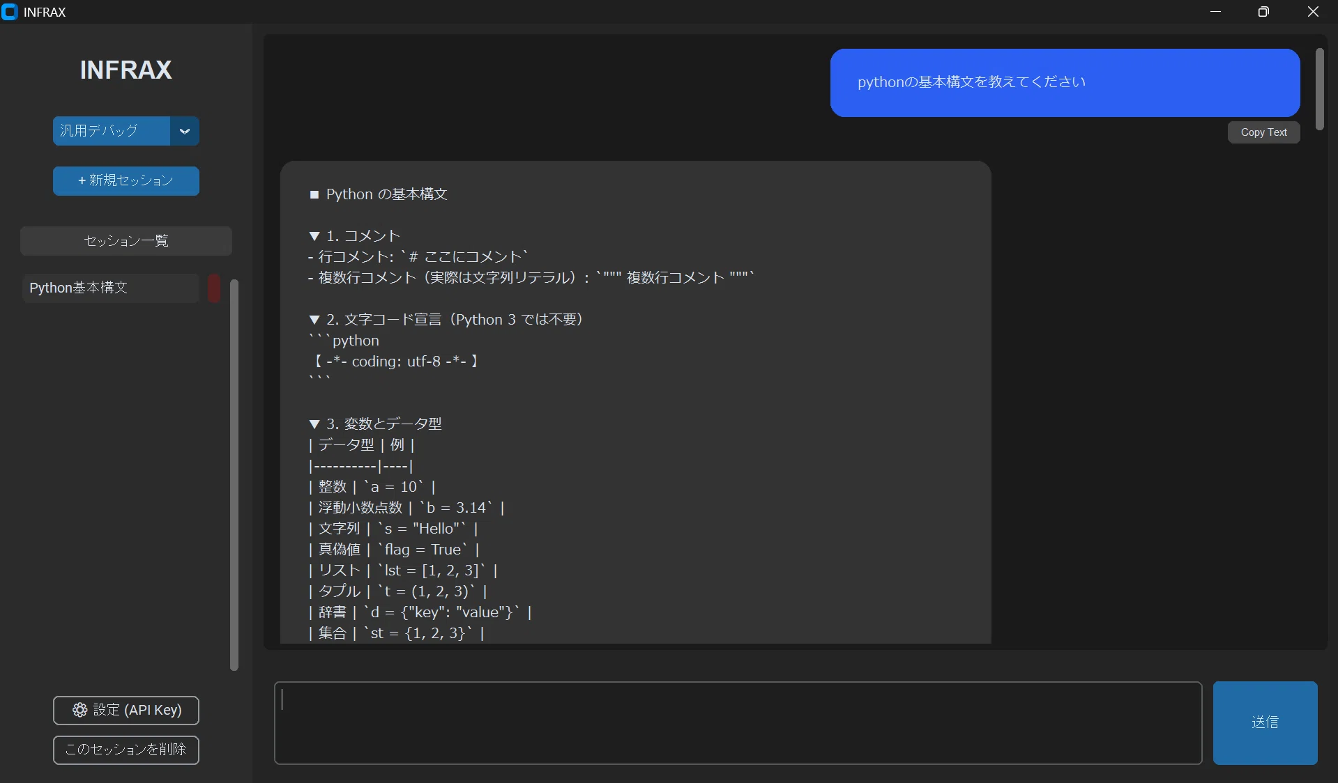 INFRAX_v1.0.1がアップされました｜INFRAX Official parrot