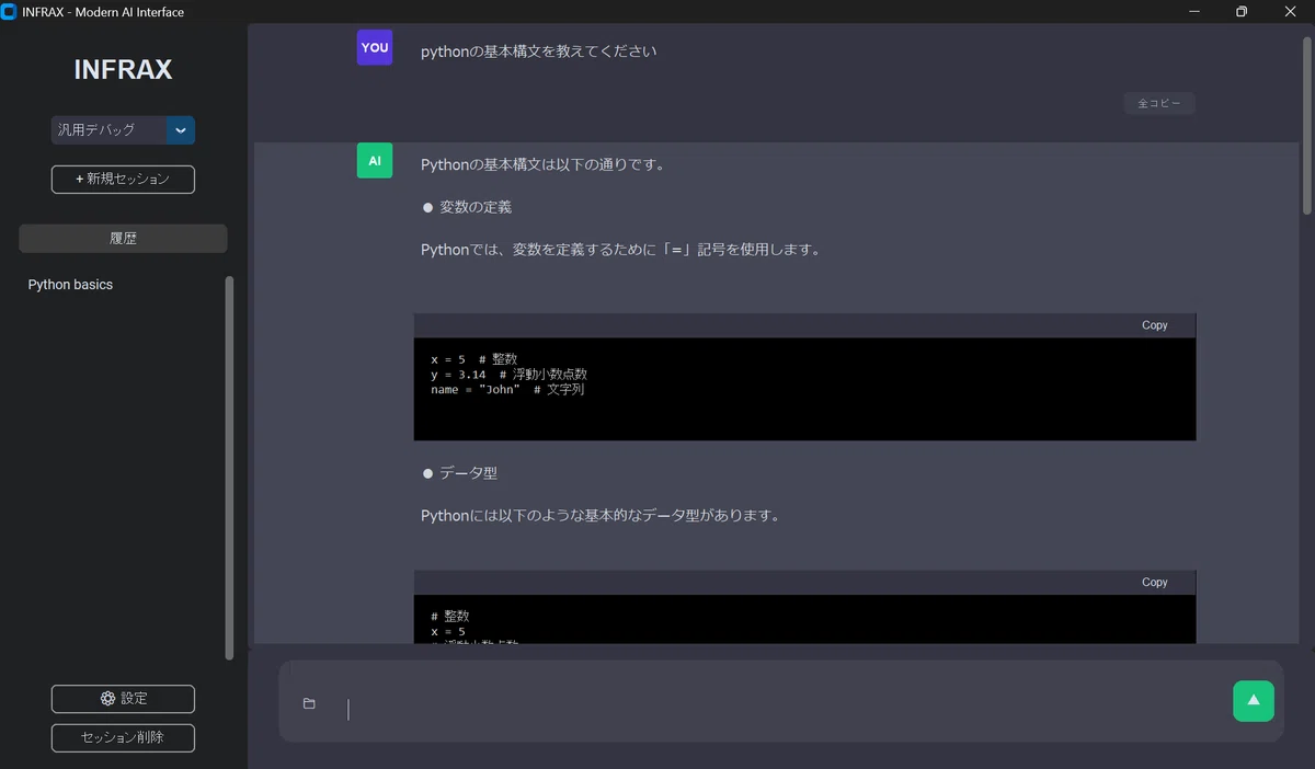 INFRAX_v1.0.1がアップされました｜INFRAX Official parrot