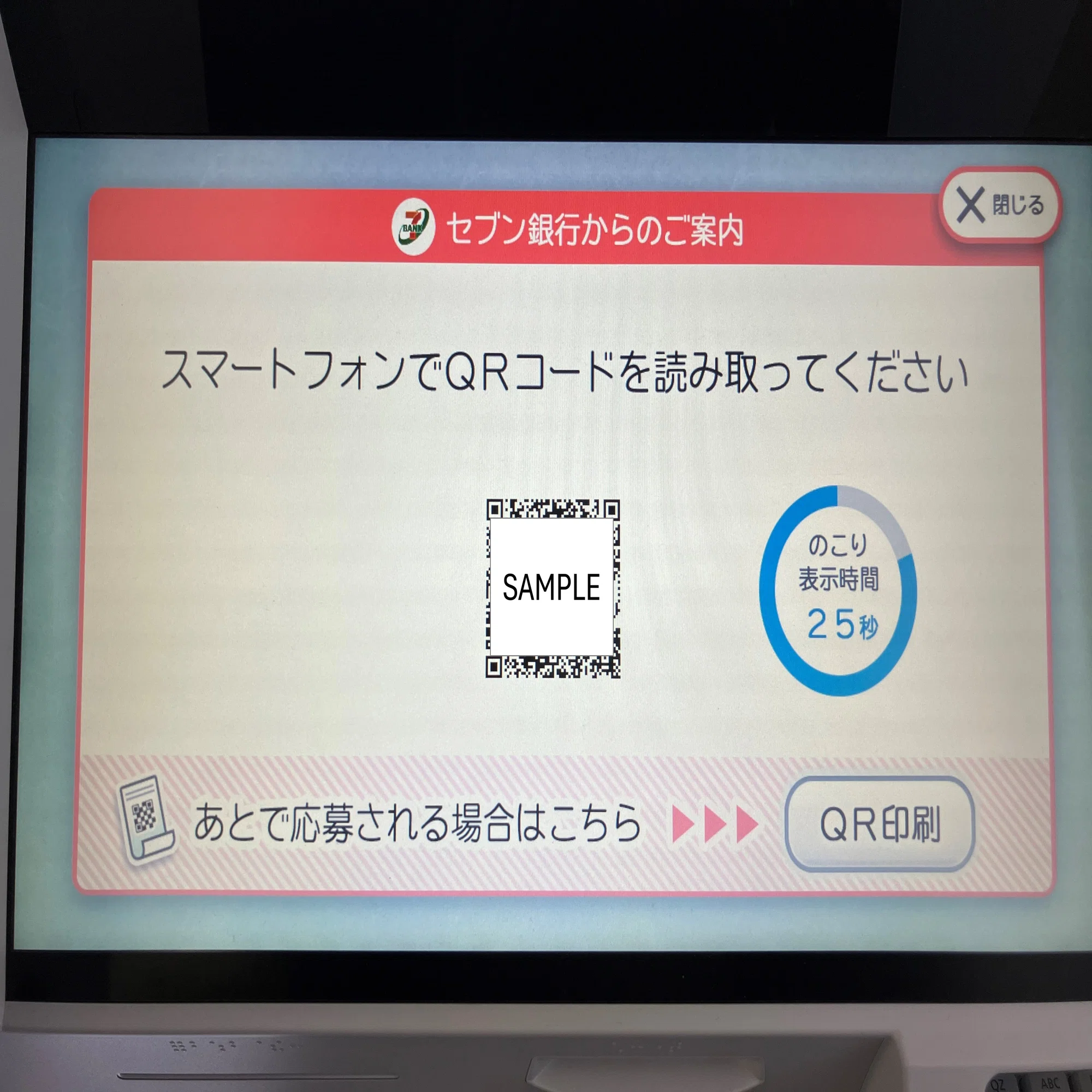 ボノロン×nanacoの〈デジタルラリー〉がはじまります！参加方法を