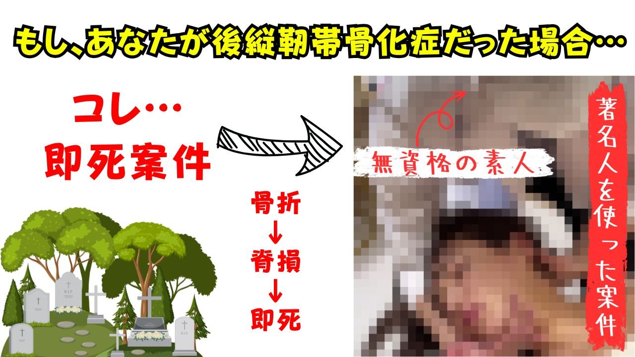 肩こりでスラスト法を用いた矯正は危ない