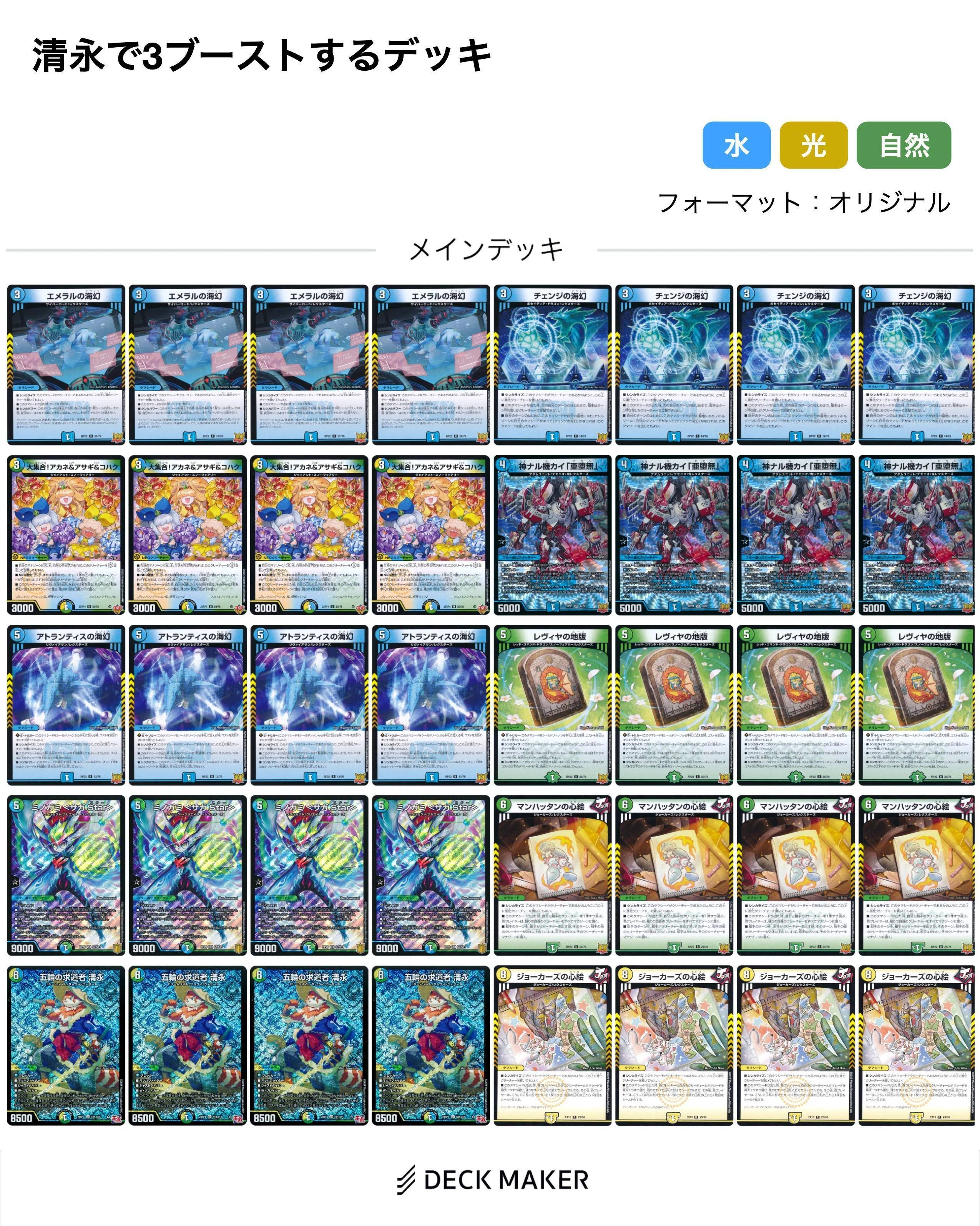青春を彩った、或る1枚の話をしよう【DuelMastersMemory27日目投稿記事