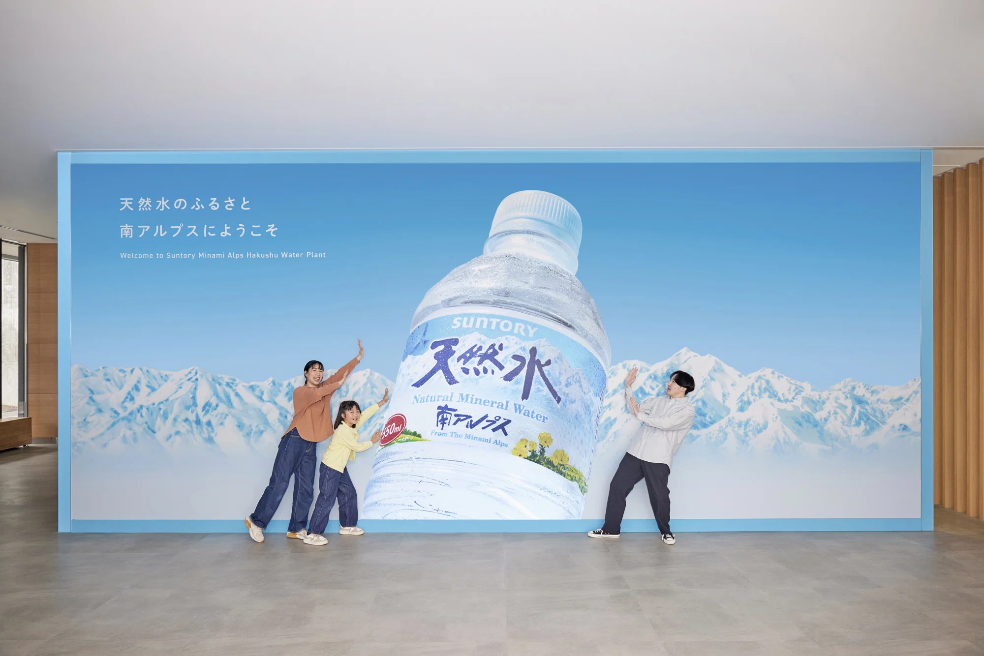 山梨】役割カードで参加型に！「サントリー天然水白州工場」の見学