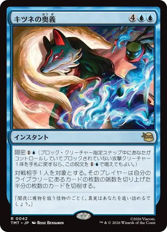 MTGアリーナ】ミュータント タートルズ環境での、ライブラリーアウト