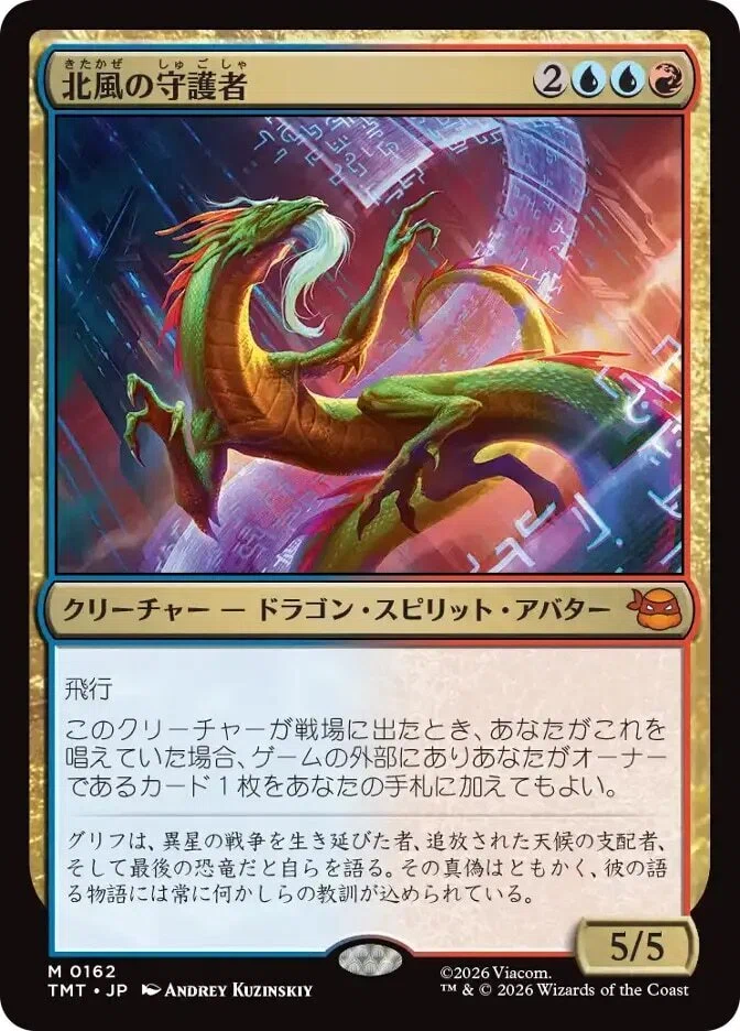 MTGアリーナ】ミュータント タートルズ環境での、ライブラリーアウト