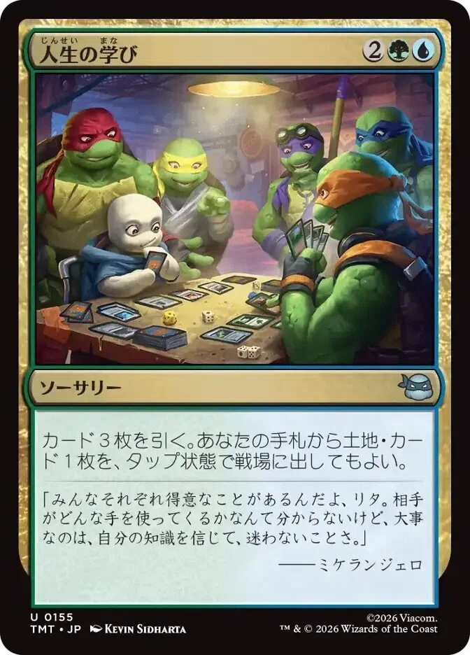 MTGアリーナ】ミュータント タートルズ環境での、ライブラリーアウト