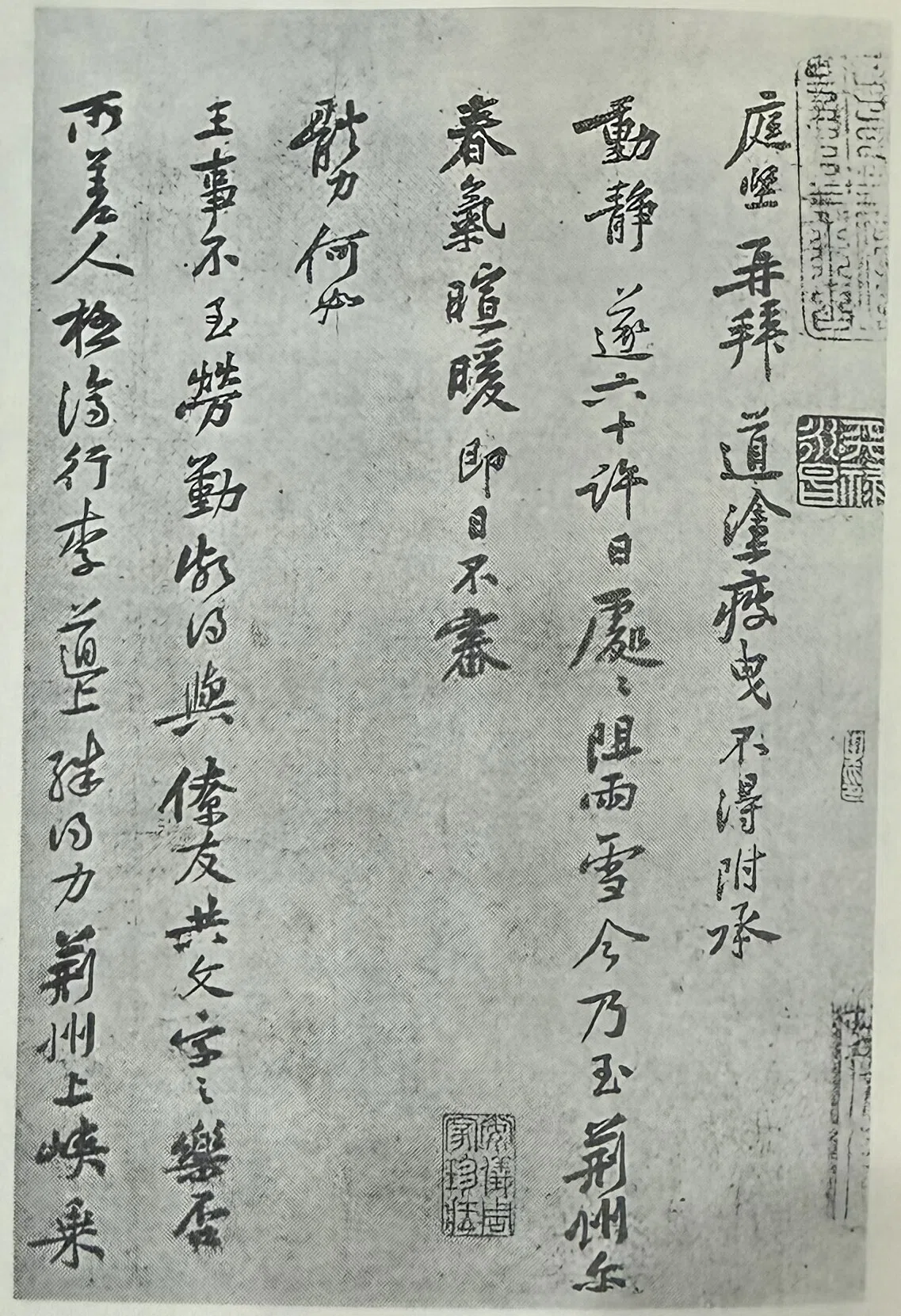 黄庭堅特集】宋の書の特徴と、高村光太郎の『黄山谷について』｜お字
