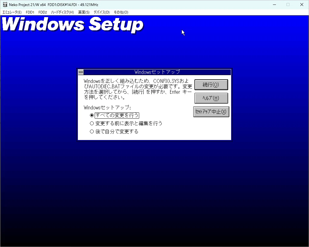 np21wにWindows3.1をインストール（1）｜田中アイロン