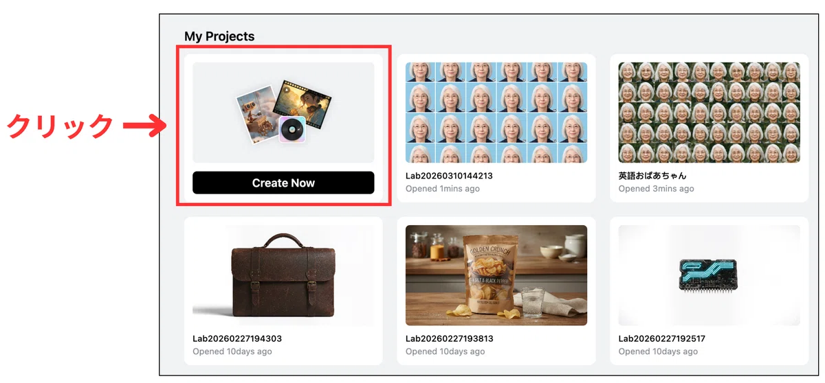 「Create Now」をクリック