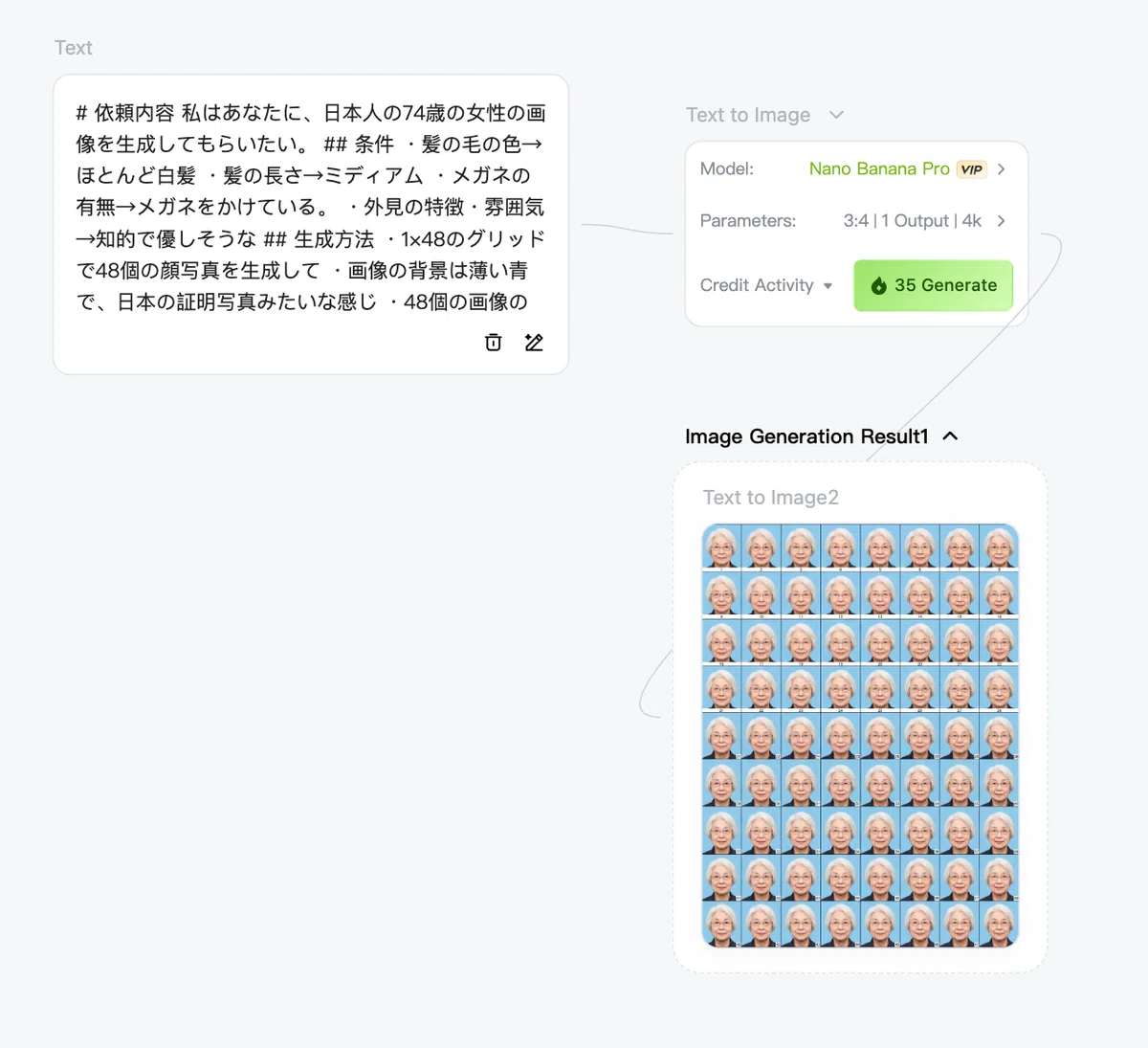 Klingで生成した顔写真