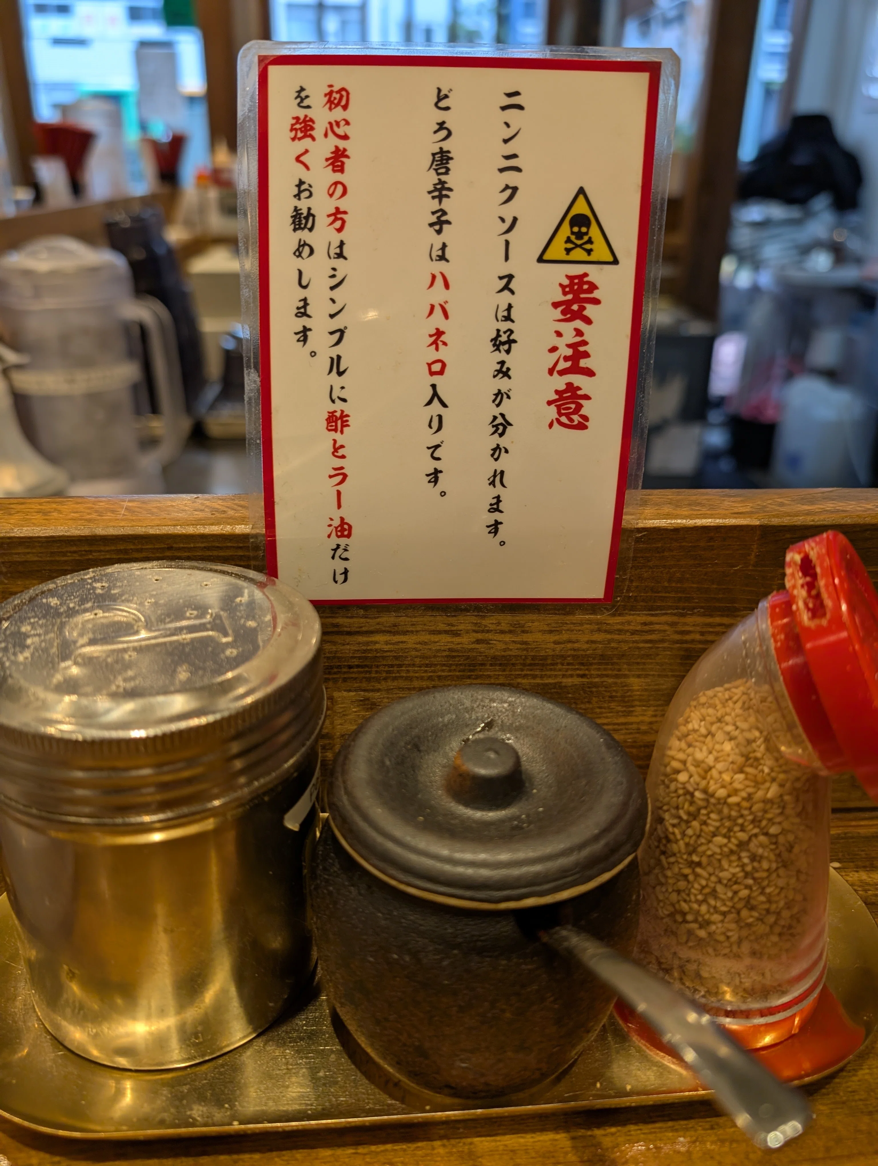 東京都墨田区業平】東京麺珍亭とうきょうスカイツリー駅前店｜くぼゆう