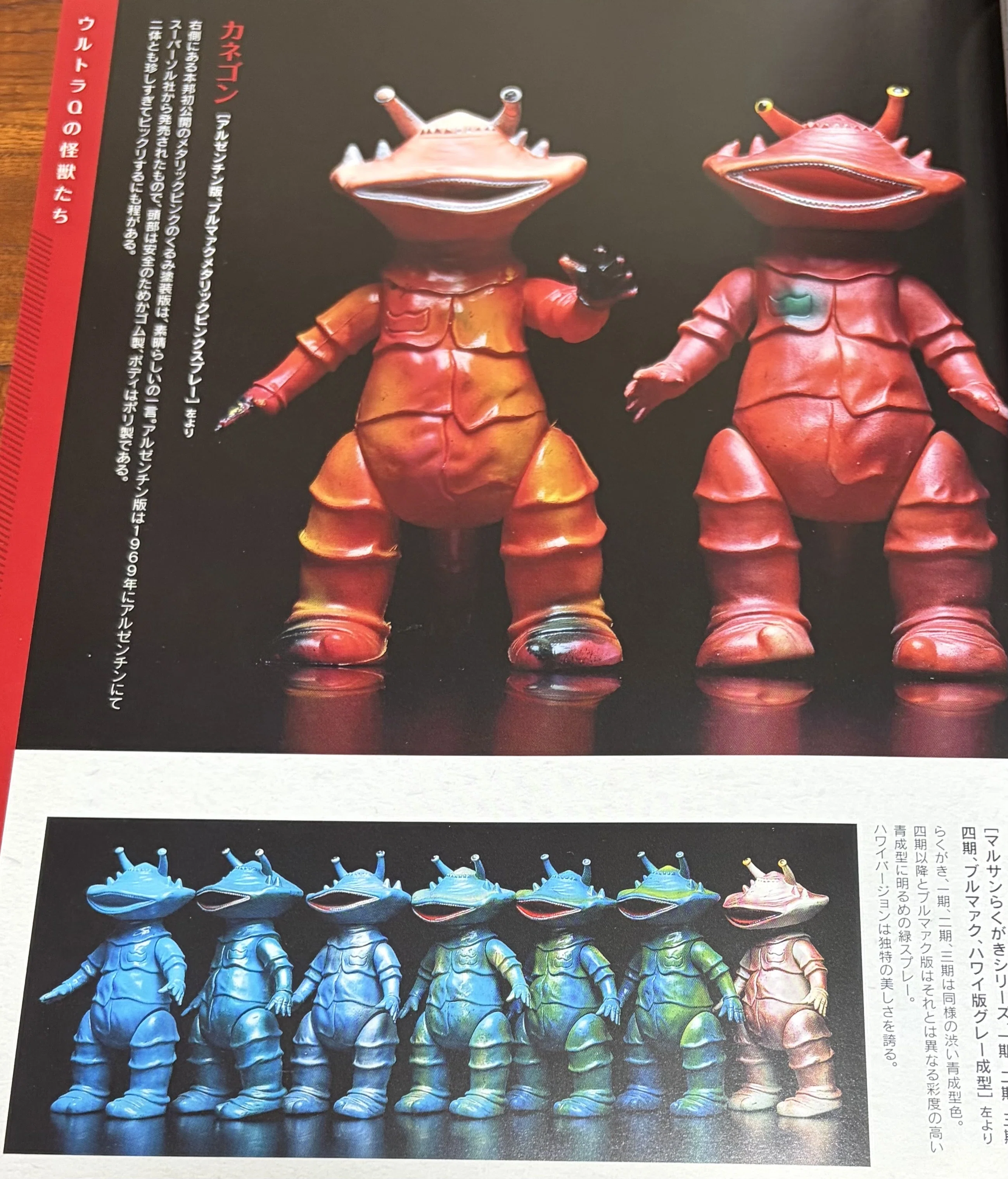 M1号 店頭用ジャイアント・カネゴン｜ゆる