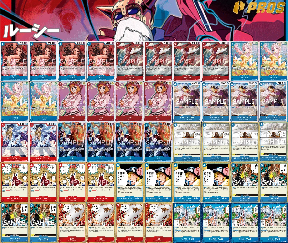 赤青ルーシー進行記事 vs青黄ハンコック 0311投稿｜TCG攻略note PROS