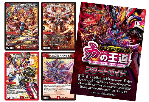 Duel Masters] From 