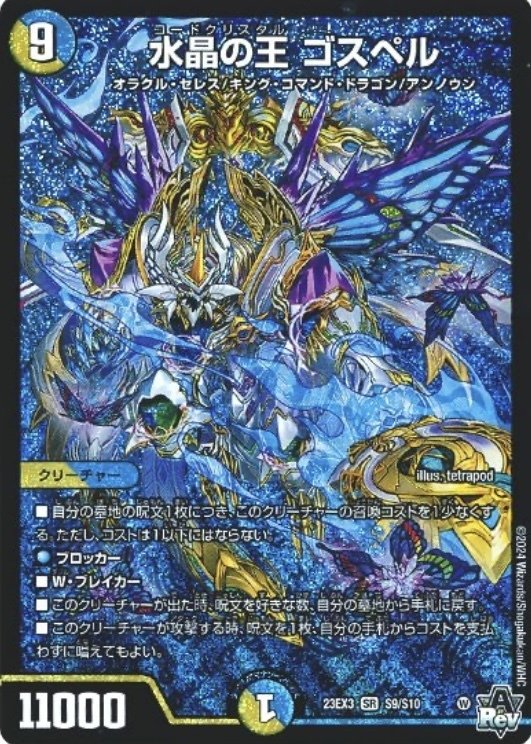 デュエルマスターズ デュエマ ラッカゴスペル デッキ 微高レート 調整パーツ付き ラッカゴスペル デッキ 微高レート 調整パーツ付き デュエマ 【公式通販】