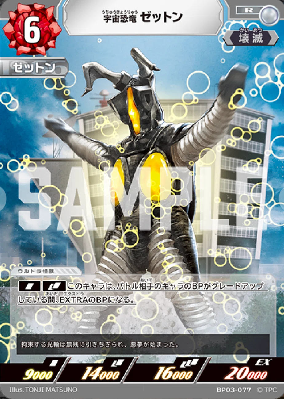 ウルトラマンカードゲームギャラクシーカップ優勝！ほぼ全試合通して