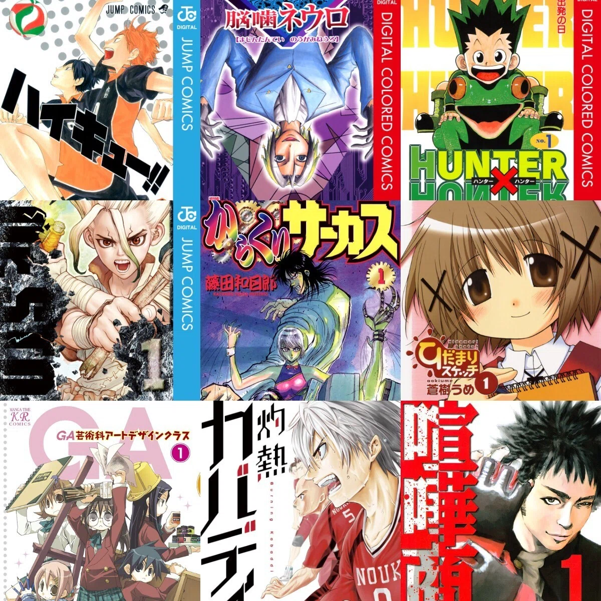 サイトロを構成する9つの漫画｜サイトロ