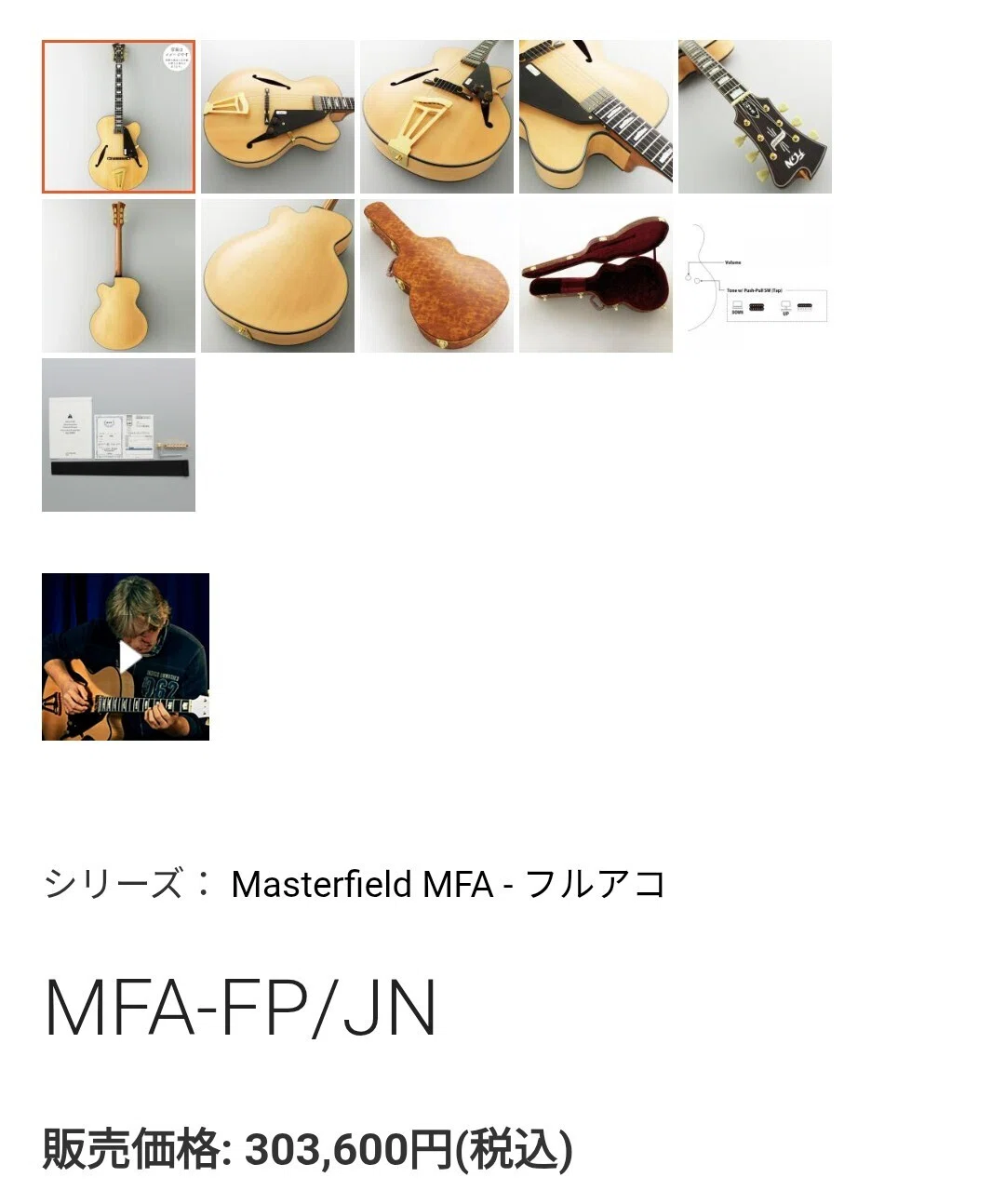 同じ工場で作られるギターに、なぜ20万円の差があるのか」｜Maggie