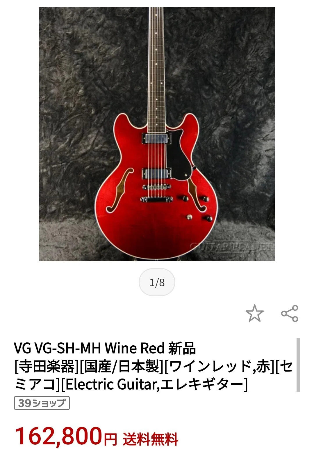 VGセミアコ 寺田楽器製造 知る人ぞ知る国産ギター【KTR-ES STD/VG